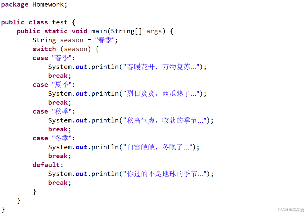 浅析JAVA分支结构中的“Switch分支”_java duplicate branch in 'switch-CSDN博客
