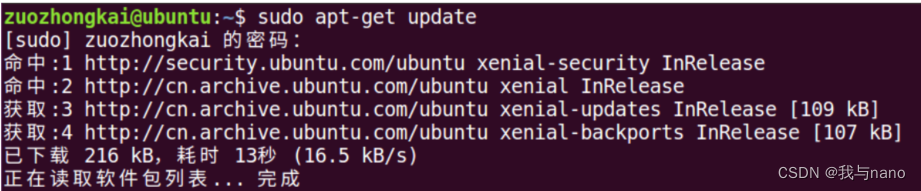 Linux开发—— APT 下载工具（二）_apt下载-CSDN博客
