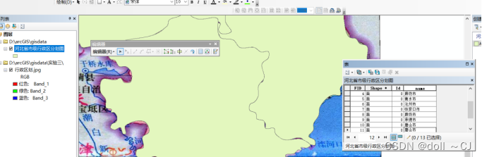 基于ArcGIS的电子地图矢量化方法