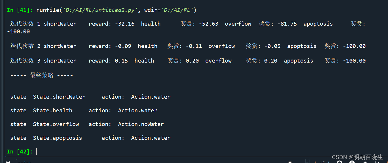 [PyTorch][chapter 60][强化学习-2-有模型学习2]