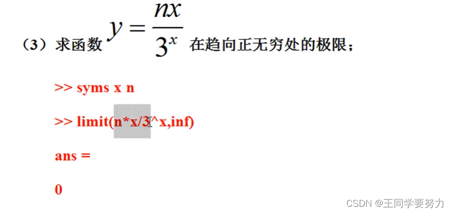 【 期末复习】 matlab 基础练习题总结大全(超详细)