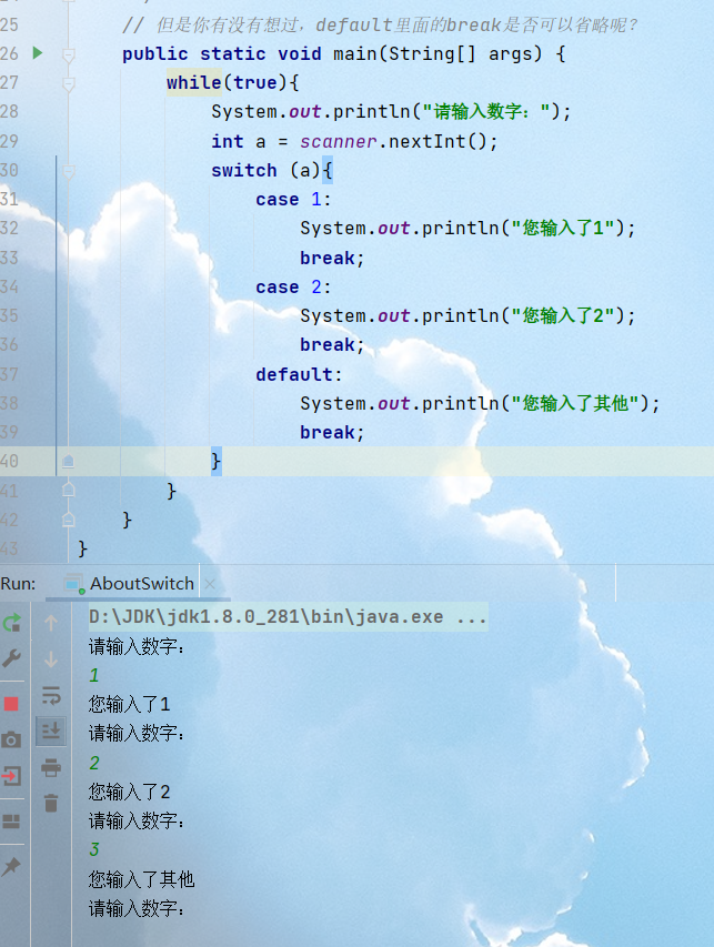 关于switch中的default里面的break是否可以省略这件事_default breakCSDN博客