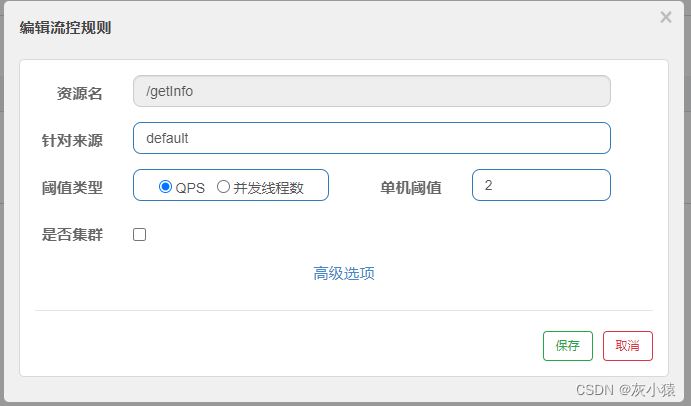 Spring Cloud Alibaba基于Sentinel实现限流降级自定义配置结果