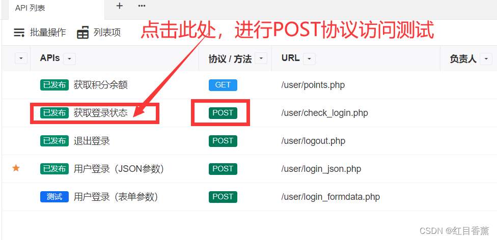 《Eolink 征文活动- -RESTful接口全解测试-全方位了解Eolink》