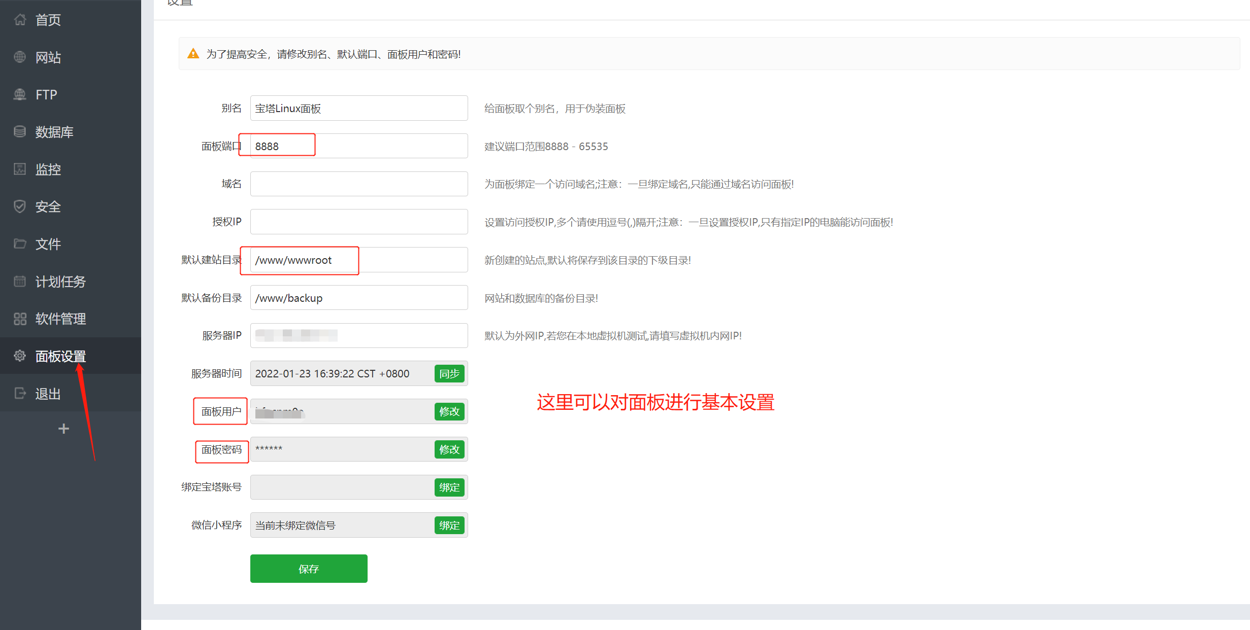 Pagoda Linux Panel Installation Tutorial (+ MySQL) - Programmer Sought