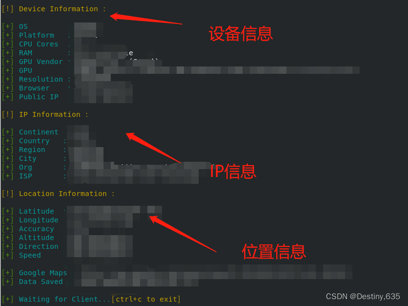 seeker+ngrok 钓鱼获取目标位置