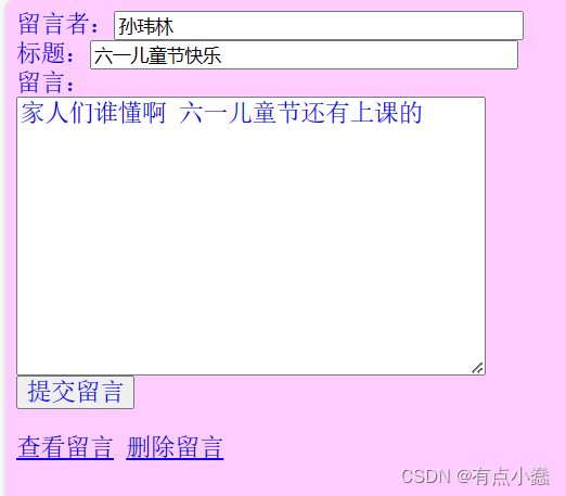 JSP入门之JSP内置对象