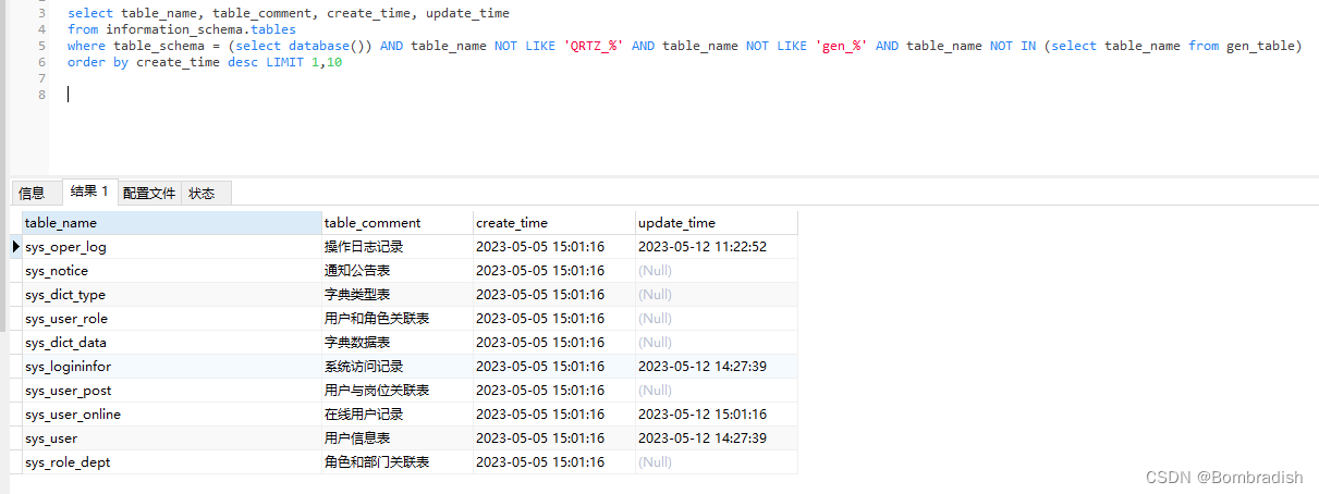 MySQL 通过information_schema.tables查询数据库的表信息_sql数据库查看 information schema ...