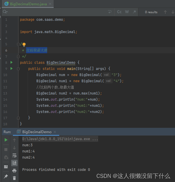 BigDecimal的常用方法大全_bigdecimal 方法CSDN博客