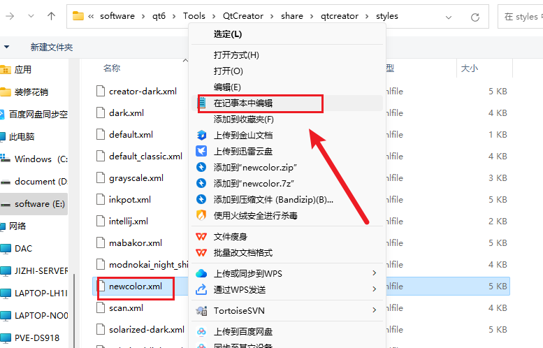 qtcreator 仿制vscode黑色背景主题monokai