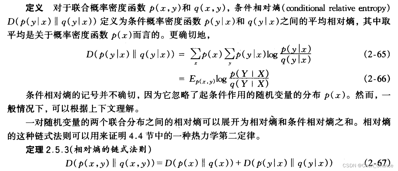 信息论基础第二章阅读笔记