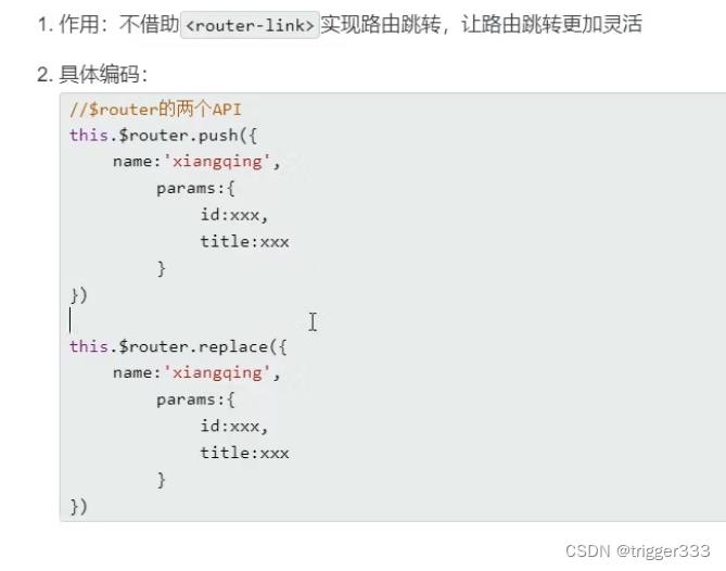 Vue实现路由(Vue-router，参数传递，编程式路由导航)