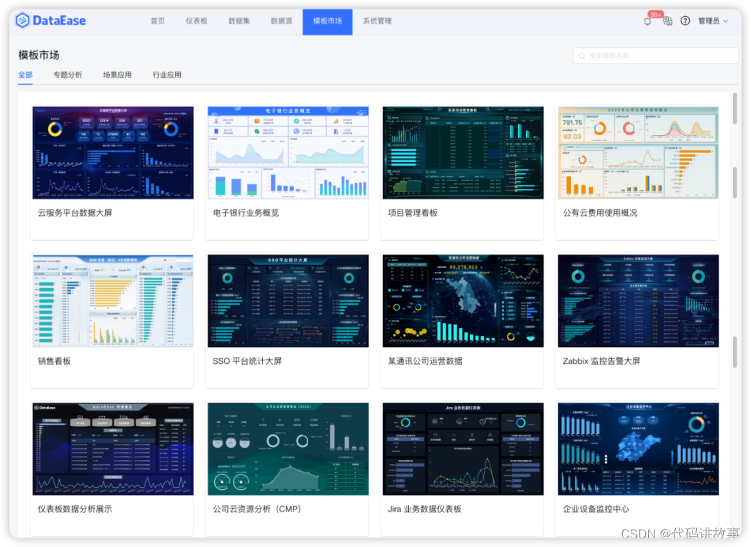 一款非常容易上手的报表工具，简单操作实现BI炫酷界面数据展示，驱动支持众多不同类型的数据库，可视化神器，免开源了