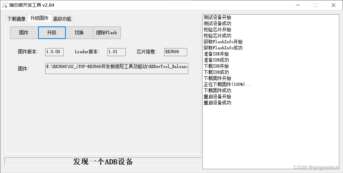 讯为RK3568开发板到手编译buildroot系统入坑一