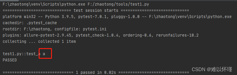 pytest的fixture梳理