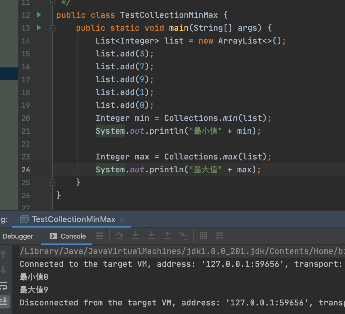 Collections.min()和Collections.max()的使用