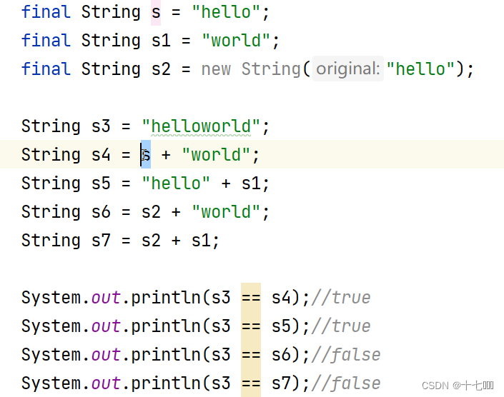 String 变量加final修饰