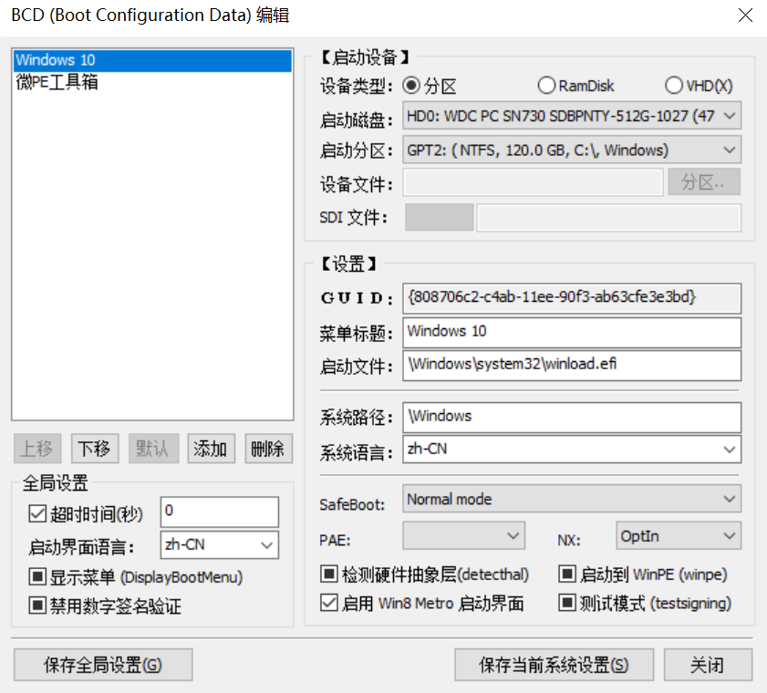 20Windows计算机启动过程分析2