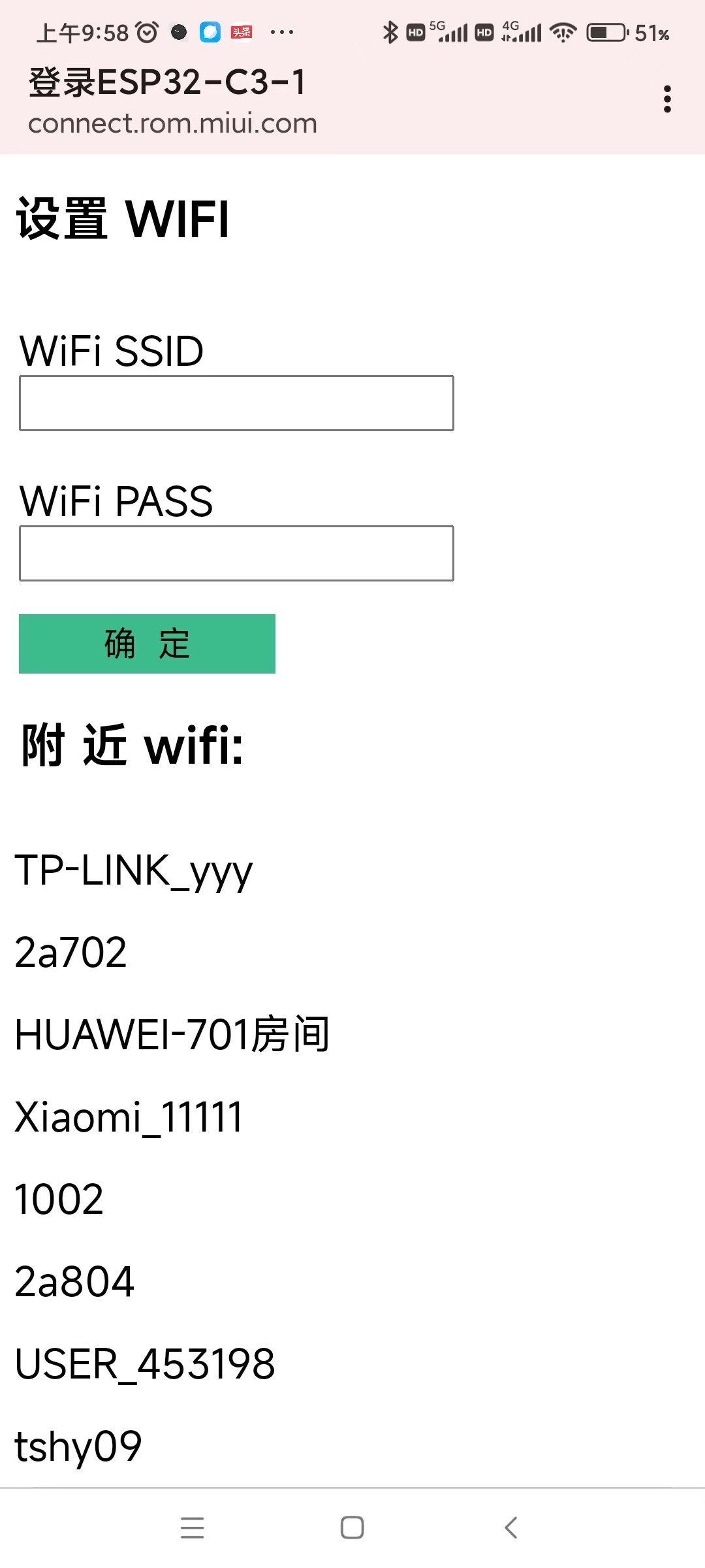 ESP32 C3 使用ConfigWiFi配网