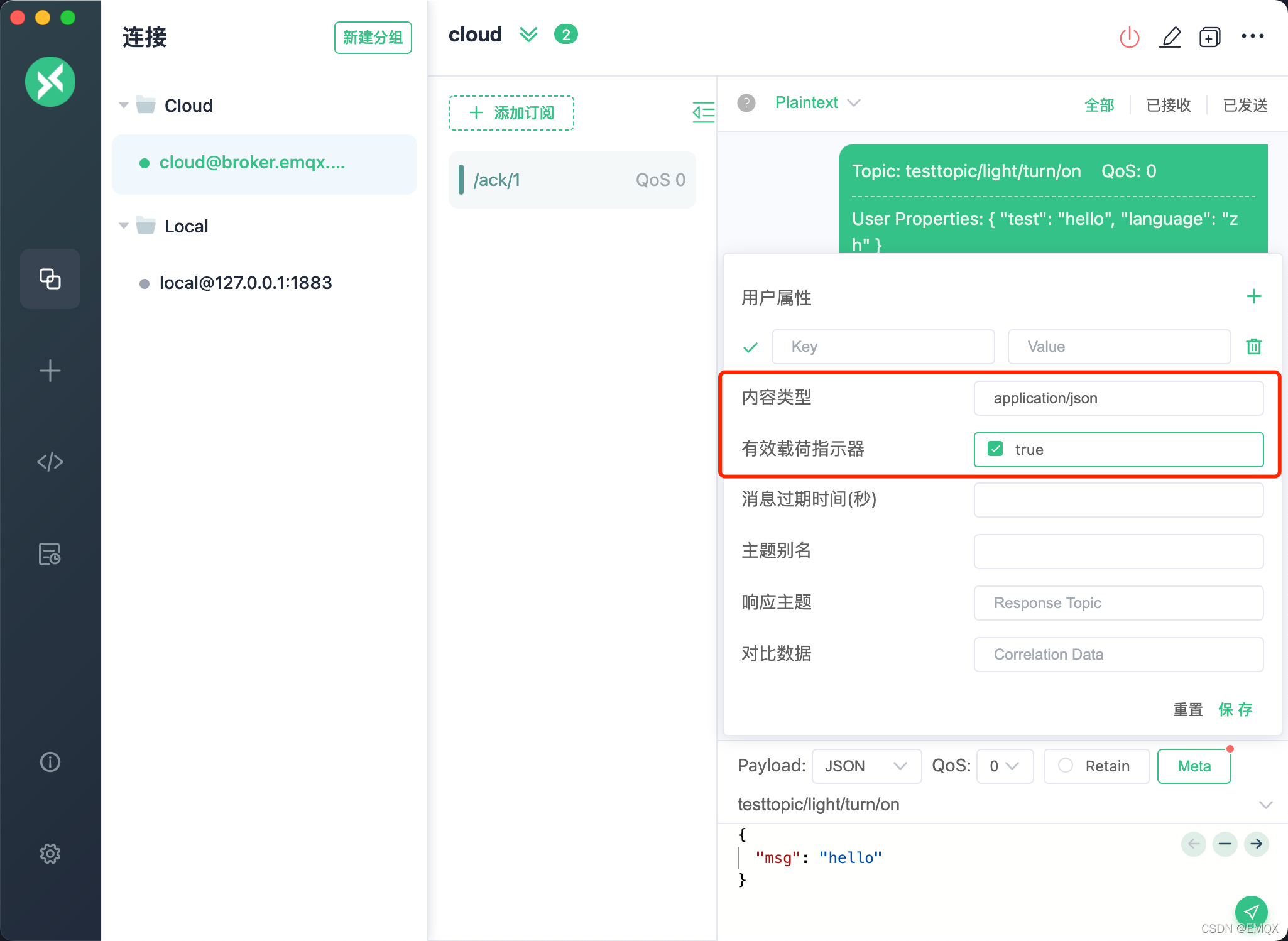 MQTT 内容类型和载荷格式