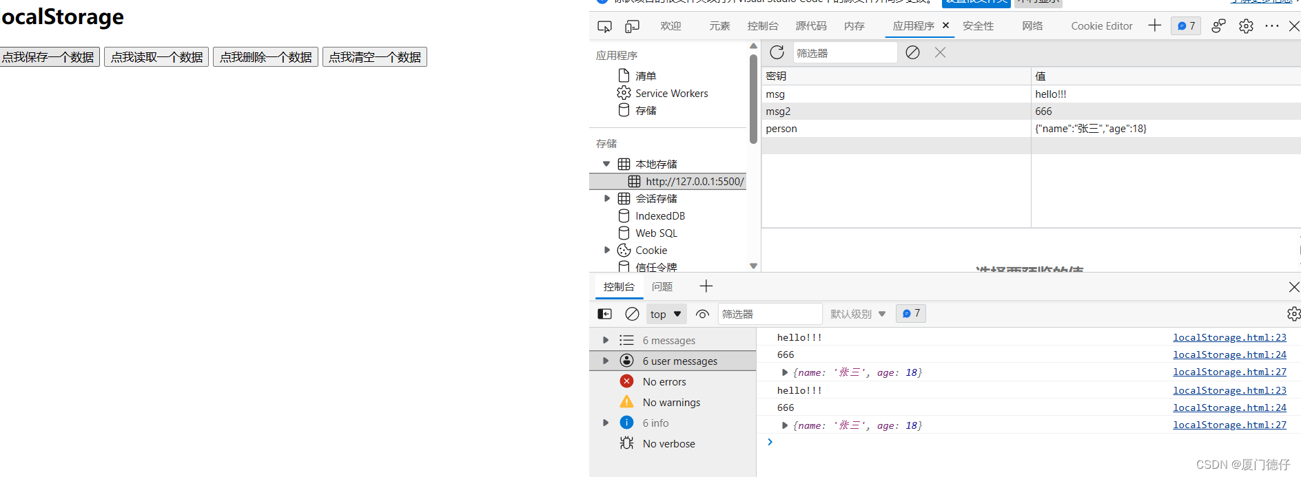 【Vue】 CLI WebStorage