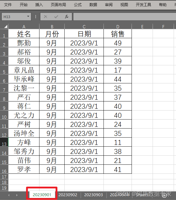 ChatGPT AIGC 完成Excel跨多表查找操作vlookup+indirect