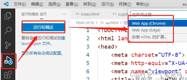 使用vscode创建web项目_用vs code做一个简单网页的步骤-CSDN博客