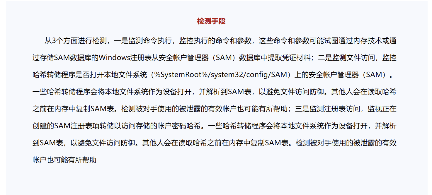 ATTCK（四）之ATTCK矩阵战术技术（TTP）逻辑和使用