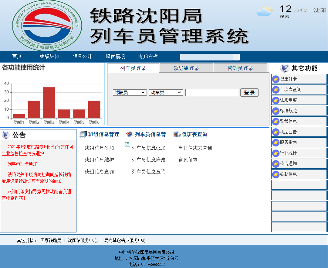 人机交互-任务4：图形交互界面的设计(web)