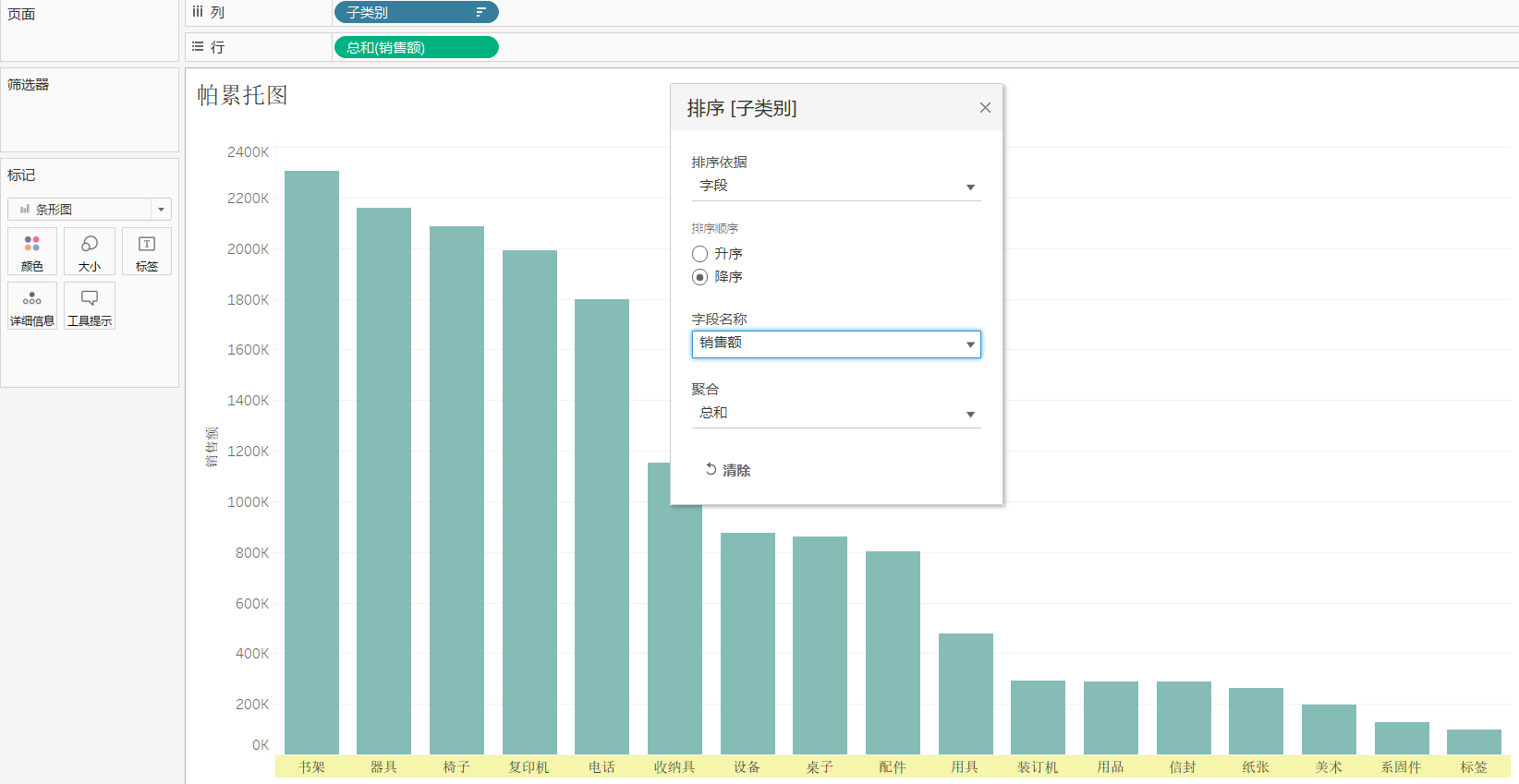tableau基本图形绘制以自带超市数据为例