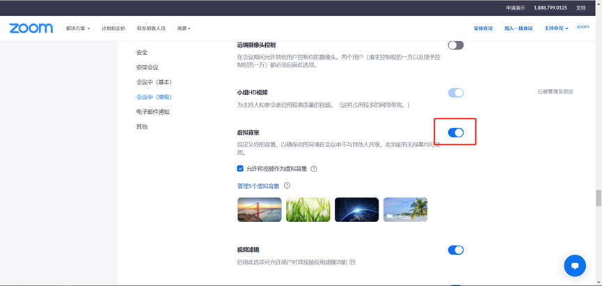 为什么zoom虚拟背景无法添加 Zoom网课怎么用虚拟背景 Zoom会议的博客 Csdn博客 Zoom虚拟背景太少 为什么zoom虚拟背景无法添加 Zoom网课怎么用虚拟背景 Zoom会议的博客 Csdn博客 Zoom虚拟背景太少