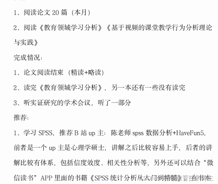 社科研究中的问卷设计详解