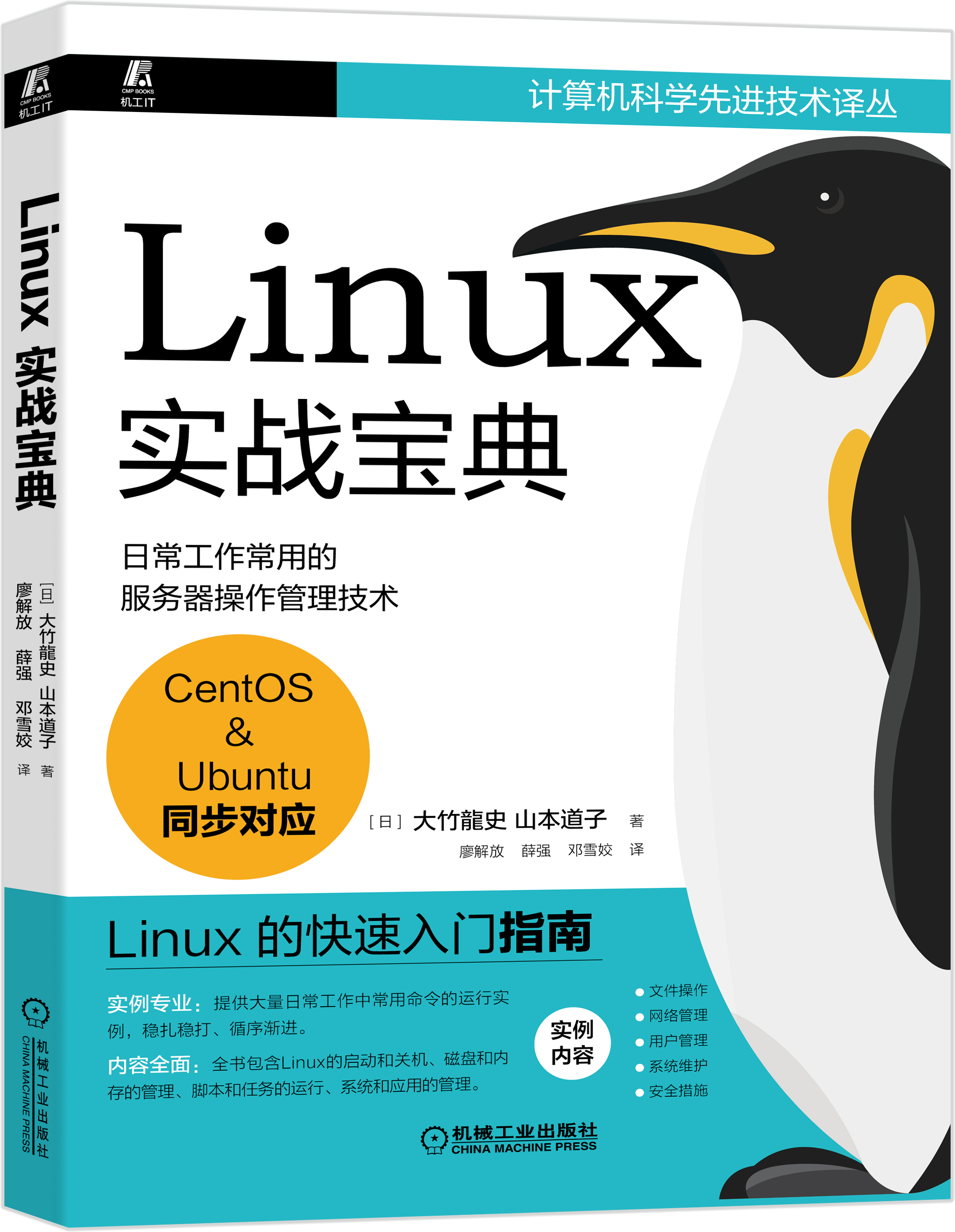 零基础学习 Linux 该如何入门？_LuciferLiu_DBA