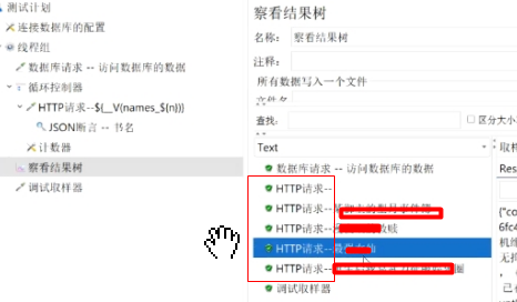 jmeter + mysql数据驱动自动化测试