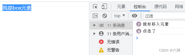 前端基础(二)_JavaScript变量、JavaScript标识符、JavaScript获取元素、JavaScript的鼠标事件