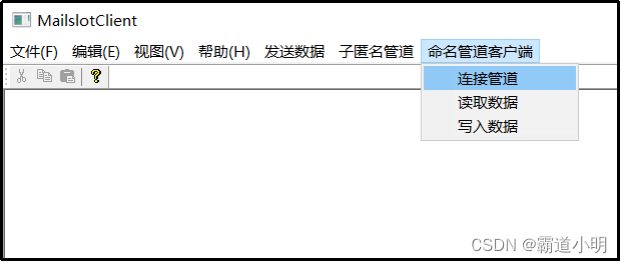 进程间的管道通信_进程间的通信根据通信内容有「建议收藏」