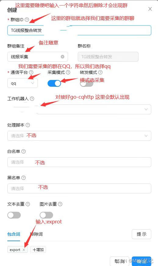 傻妞机器人安装教程-最新版『2023-08-30』-CSDN博客