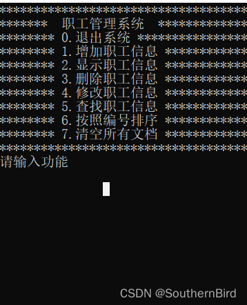 C++基础强化项目-职工管理系统