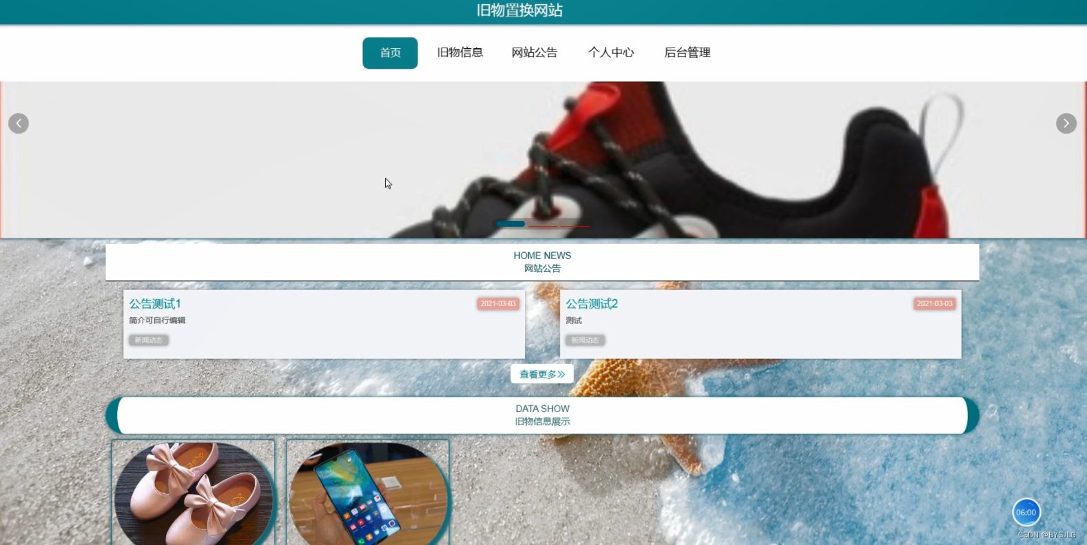 首页