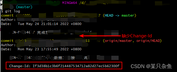 最新的提交记录缺少Change-Id