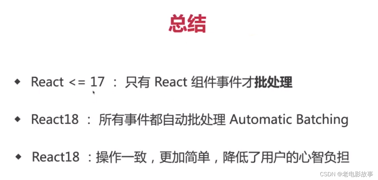 React之setState