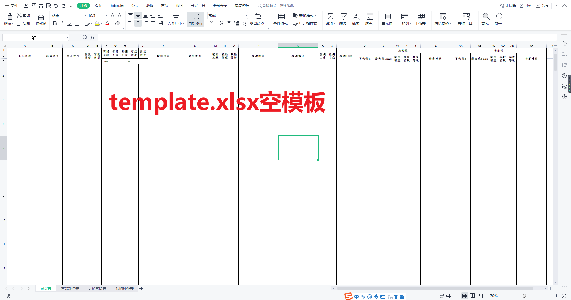 sheet.range(‘U‘ + str(index 1), ‘U‘ + str(index)).api.merge()，xlwings合并Excel上下相邻单元格，代码中断执行，也不报