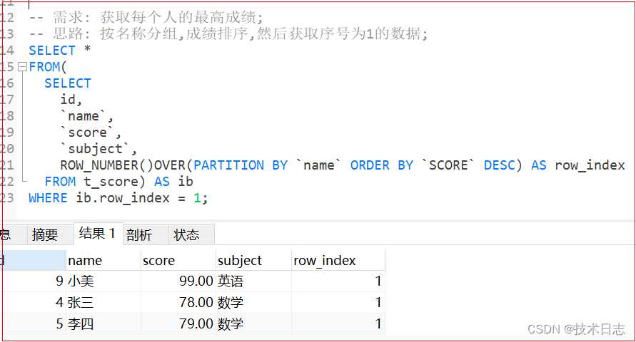 MySQL - 全表分组后，获取组内排序首条数据信息