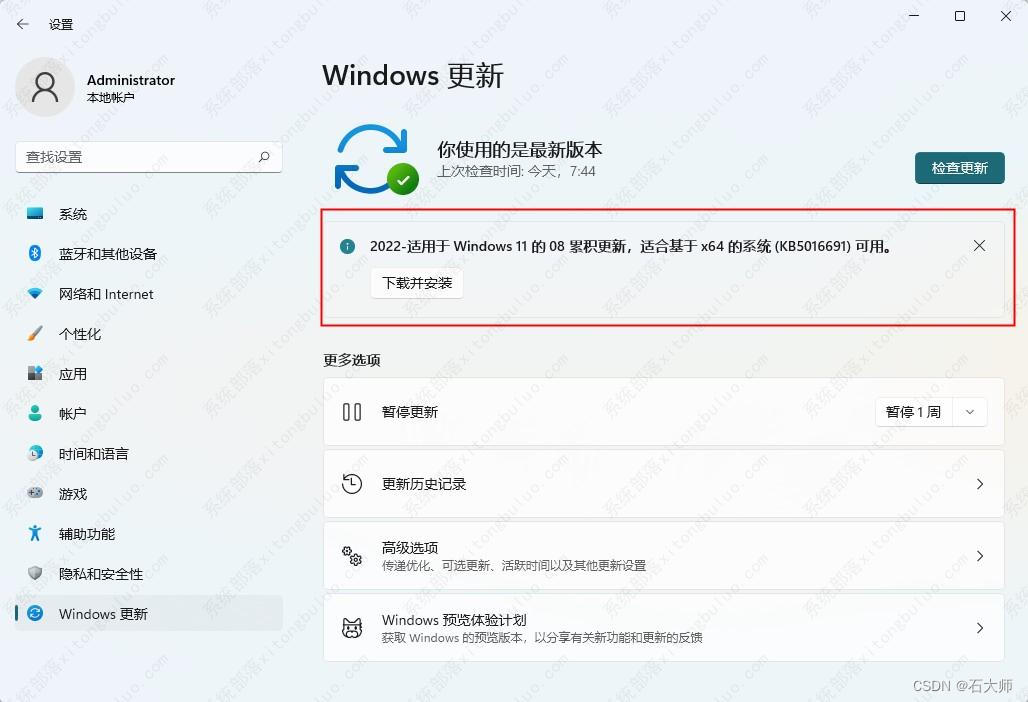 Win11 22000.918(KB5016691)正式版发布，解决一系列问题！[亲测有效]