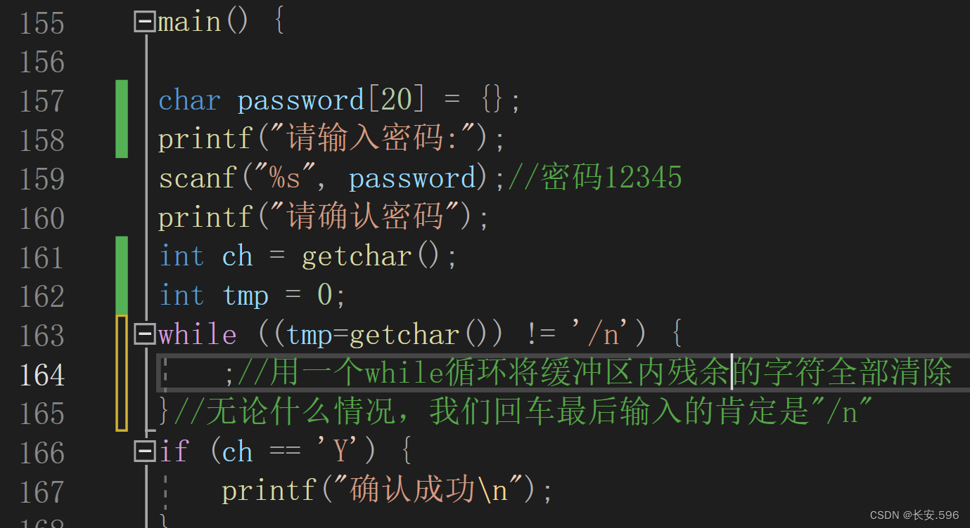 getchar()函数的运用-CSDN博客