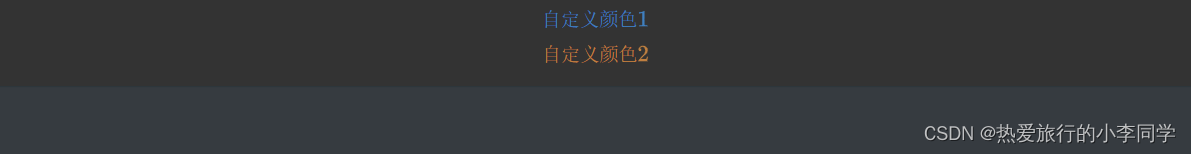 Latex学习（1）——latex中的字体颜色