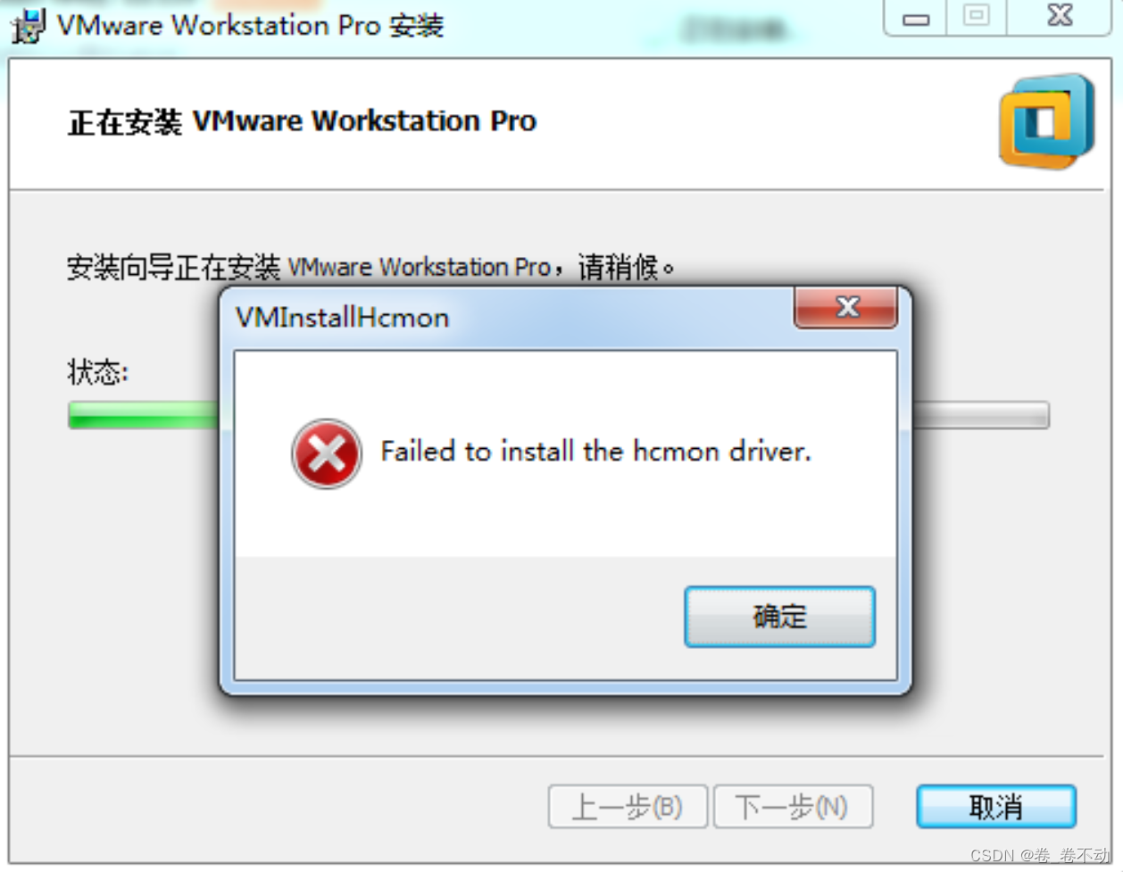 Failed to install the hcmon driver vmware как исправить