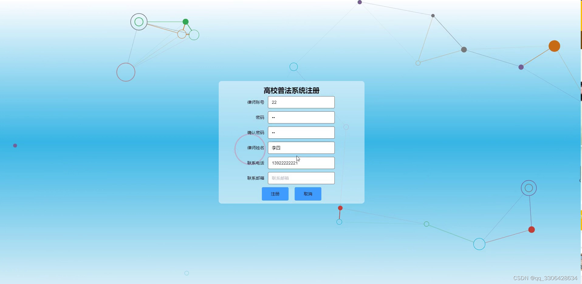 基于java+springmvc+mybatis+vue+mysql的高校普法系统