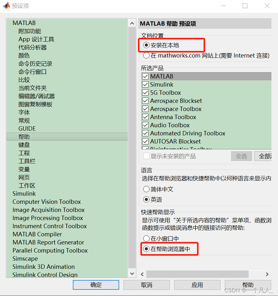 matlab帮助文档本地打开_matlab本地帮助-CSDN博客