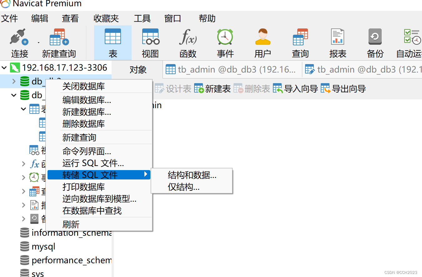 MySQL学习笔记23